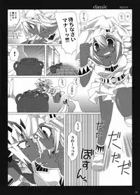 (C73) [TAKANAEDOKO (Takanae Kyourin)] Endless my turn!! (Yu-Gi-Oh!)