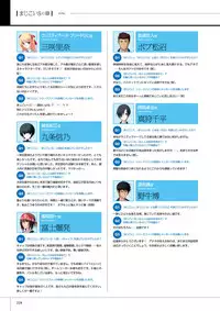 Maji de watashi ni Koi Shinasai S Visual Fanbook