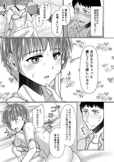 [Yukan high Zakura (Chieko)] Share House! x Share Penis!! [Digital]