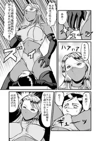 [Circle GGM (kisirian)] Kyoufu! Akuma no Barabara Shikai