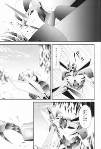 (SPARK8) [ATORA (Atora)] Weapon Link (Transformers)