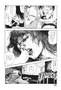 [Maeda Toshio] Urotsukidoji 1