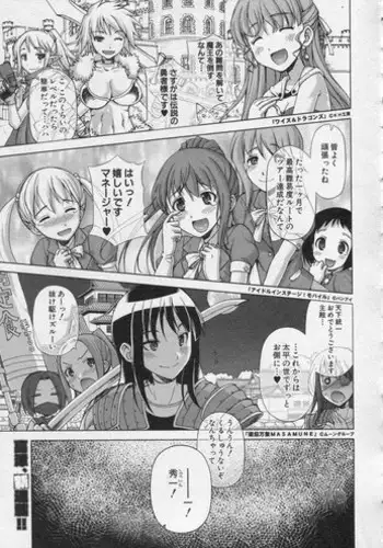 [Takatsu] Ousama App Ch.1-5