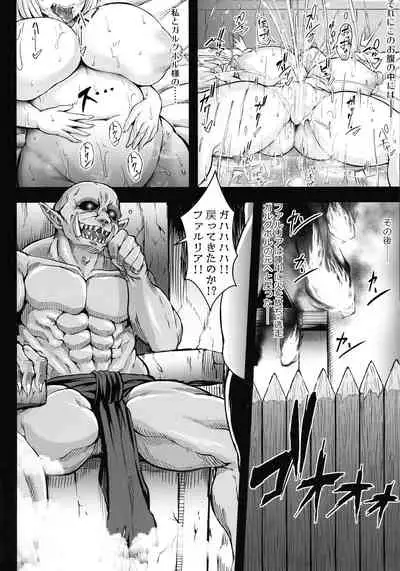 G C vol. 5 Shussan Bokujou Kokuin no Onna Kishi