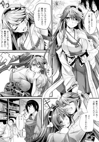 (C86) [Kansai Gyogyou Kyoudou Kumiai (Marushin)] Isuzu Banka (Kantai Collection -KanColle-)