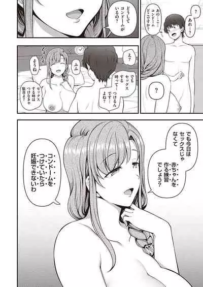 [Aiue Oka] FamiCon - Family Control Ch. 1-2 [Digital]