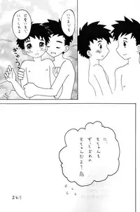 [Hinata Yuuki (Shirushi)] - Konnichi mo Myounichi mo