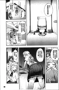 [Sendou Hachi] Kowashite Asobo Tomodachiippai | 崩壞調教性遊戲 親朋好友一起下海 [Chinese]