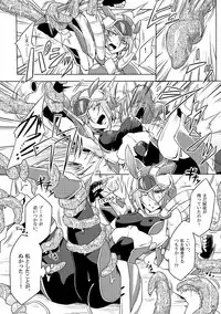 [Binbou Yusuri Express (Mochimako)] Kisen Tenshi Gigi Wisteria [Digitial]