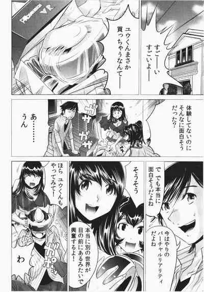 Ukkari Haicchatta! Itoko to Micchaku Game Chuu Vol. 2
