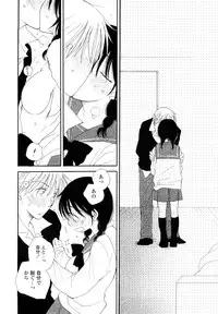 [Inomoto Rikako] SHY GIRL