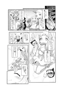 (C87) [Bannoutumayoujiire (Bitou)] Okawari Hoppo (Kantai Collection -KanColle-)