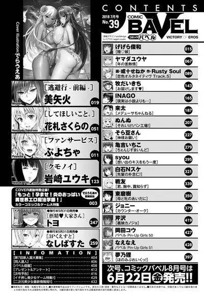 COMIC BAVEL 2018-07