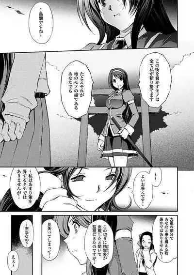 Ryouran Hyakka