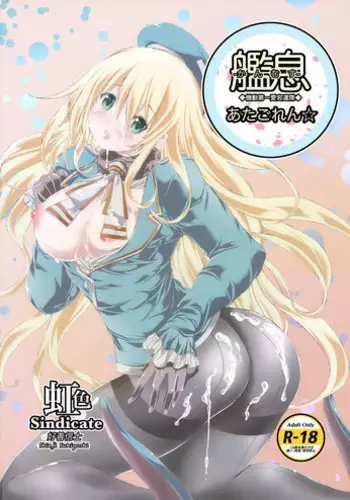 Mizugi Atago Fella