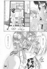 COMIC Momohime 2003-08
