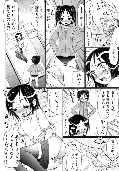 COMIC Mugen Tensei 2017-01