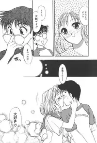 [Masuyama Kei] Kare no O-Ki ni Iri
