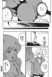 [Miura Takehiro] DOMINANCE ～ Toraware no Zettou Hen ～