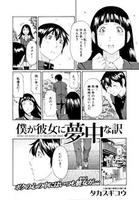COMIC MUJIN 2011-07