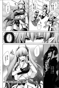 [Shinonome Ryu] Ore to Kanojo to Owaru Sekai Ch. 1-16