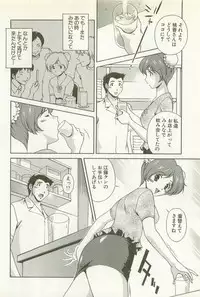 [Matsuzawa Kei] Ranman Fechi Romance - Glorious Fetish Romance