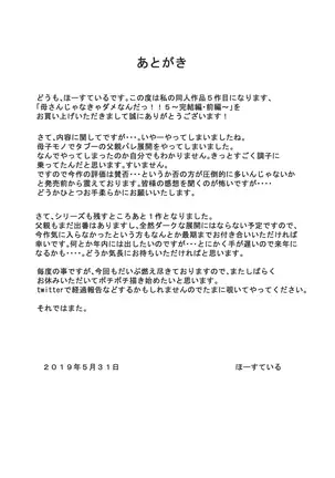 Kaa-san Janakya Dame Nanda!! 5 - Conclusion, 1st part ...