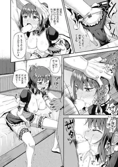 osananajimi wa ore no senzoku o kuchi meido hanbai-bi 【poncocchan】