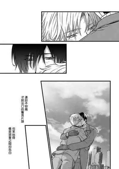 Hebi to Hoshikuzu | 蛇与群星