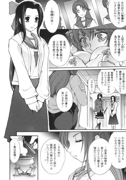 Ryouran Hyakka ~ Tsukishino Shoujo Zanma-Den ~
