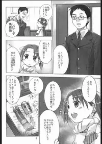 (C68) [Byousatsu Tanukidan (Saeki Tatsuya)] Rilakkumashimaro (Ichigo Mashimaro)