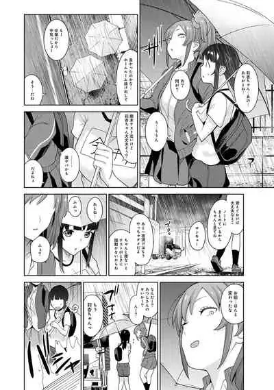 Erohon o Sutetara Konoko ga Tsurechatta!? Ch. 1-18