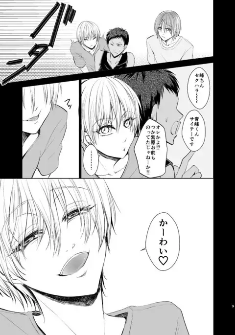 Unhappy End Crusher