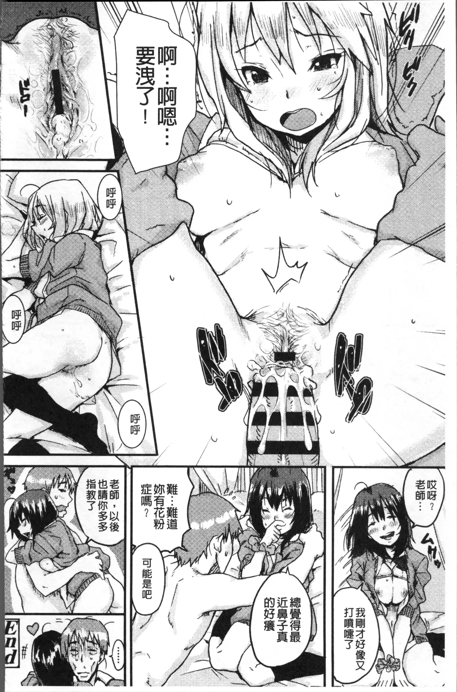 Namaiki Shojo