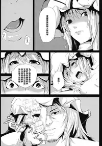 (C84) [Depression (Kirieppa)] Yamikin Patchouli-kun ~Patchouli-kun~ (Touhou Project) [Chinese] [黑条汉化]