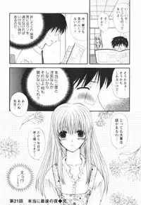 [Sakura Sae] Happy Love Life