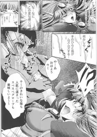 (C93) [BALKLASH. (SAD)] DARK TEMPEST U-04 (Magic Knight Rayearth)