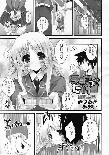 Otonashi-kun ga Paizuri Suru dake | 音無只會乳交