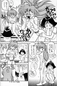 (C50) [Chuuka Mantou (Yagami Dai)] Mantou 9 (Slayers)
