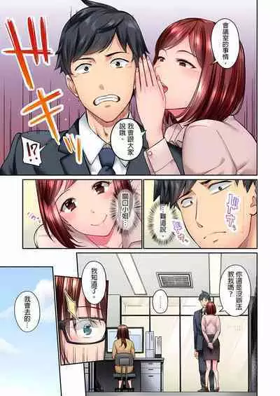 [Iburo.] Jimiko wa Igai ni Erokatta Ch. 1-26｜不起眼女孩其實意外地色氣滿滿 第1-26話 [Chinese]