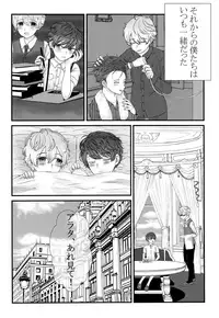 (SPARK12) [Bishounen wa Sugu Shinu (21g no Daizu Choco)] Kimi o Ushinattemo