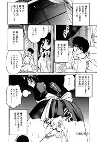 [Branshea] Imouto to Boku no Koi