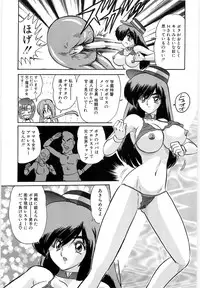 [Kamitou Masaki] Gakuen Tokkei Vega Police 1 - Orihime-tachi no Bannin