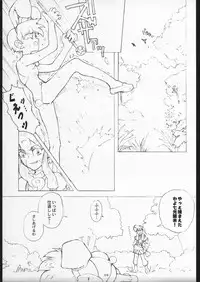 (C56) [Gadget Koubou (A-10)] 00-Lolita / Zero-Zero Lolita (Various)