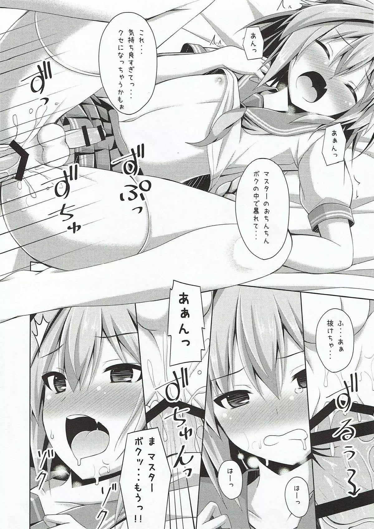 Onnanoko Janai kara Kowakunai yo?