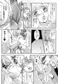 [The Amanoja9] Haeteru Onna Motto Futoino