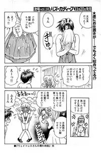 Comic Bazooka DEEP 2008-11 Vol.9