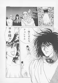 [Arou Rei] Artemis no Yakata Vol.2