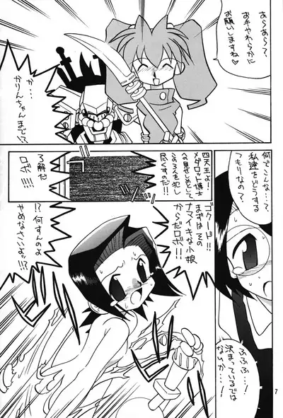 Medabot to Tatami Furui Hou ga ii!