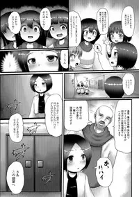 [Anthology] Digital Puni Pedo! Vol. 12